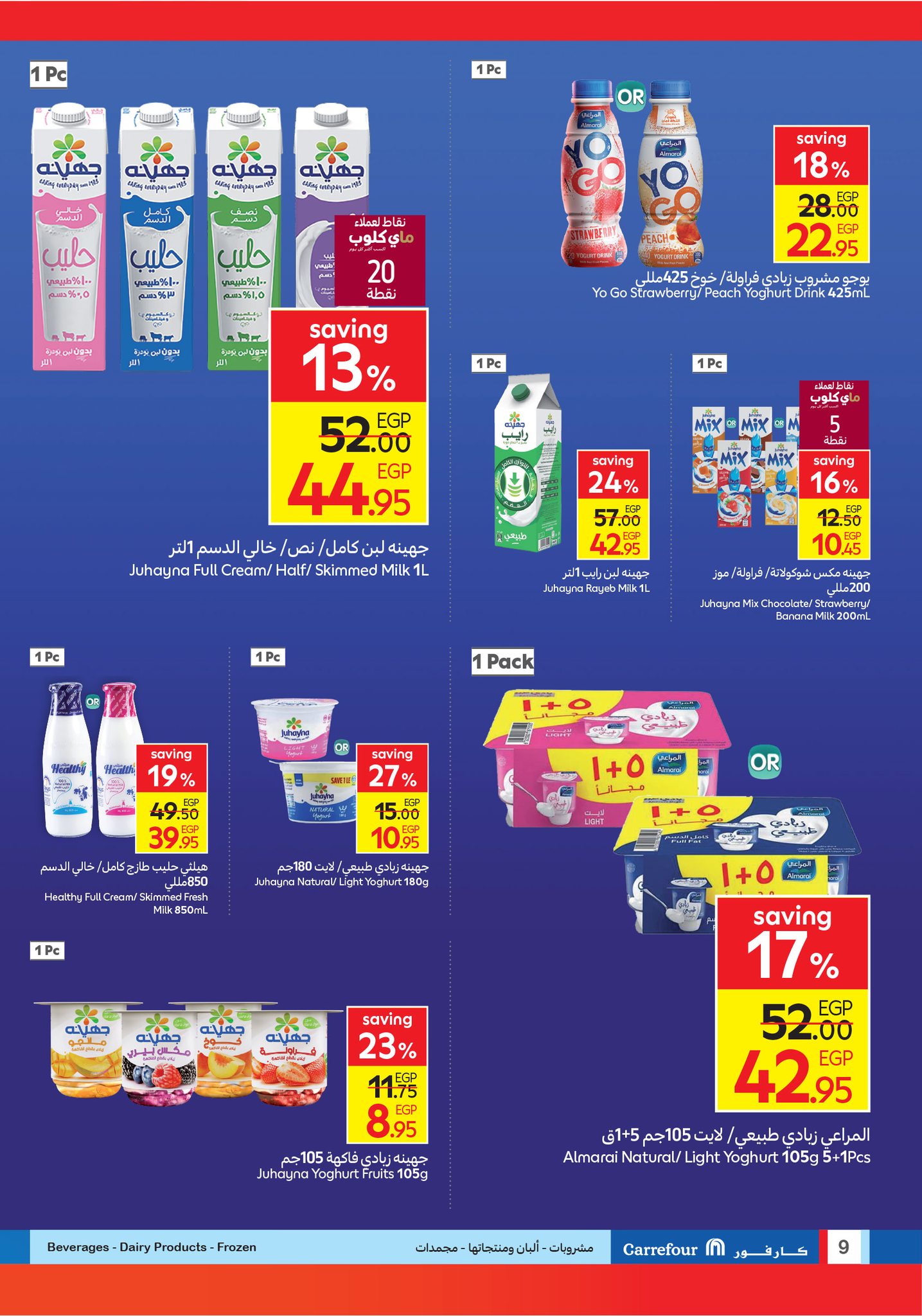 carrefour offers from 1sep to 5sep 2025 عروض كارفور من 1 سبتمبر حتى 5 سبتمبر 2025 صفحة رقم 8